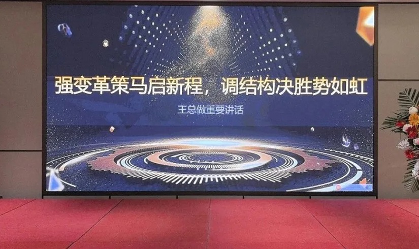 誓师燃斗志，决胜2026！jinnianhui今年会电气销售誓师大会圆满举行
